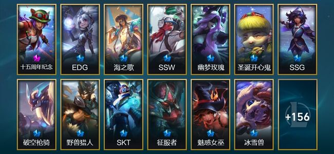 英雄联盟（LOL）1神话 9臻彩 39限定 16传说 169皮肤 118炫彩 172英雄 白银