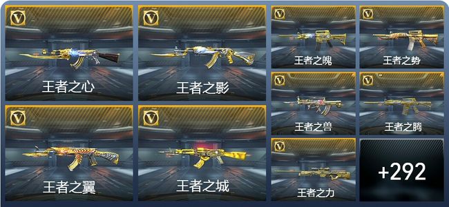 穿越火线：枪战王者48王者武器 301英雄武器 12英雄角色 299万化 专家S