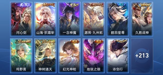 王者荣耀V7 1无双 11传说 62史诗 227皮肤 无双王者