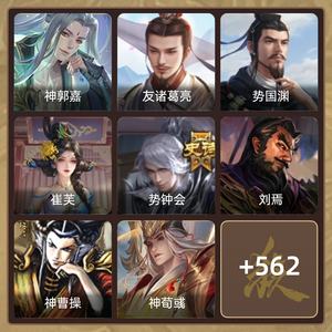 三国杀【大将军,V23】141史诗新武将全部有性价比高