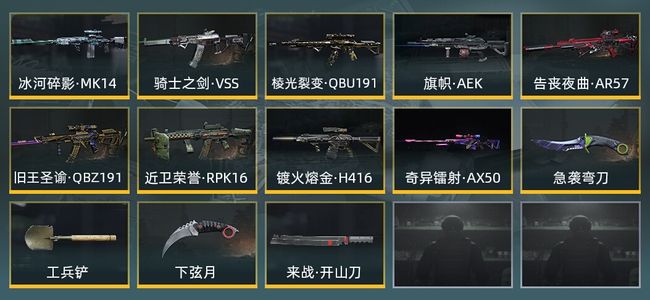 暗区突围库存价值6.3M 4近战武器 8金枪皮 信誉5级 大师