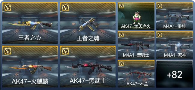 穿越火线：枪战王者V2 3王者武器 91英雄武器 141万化 专家S