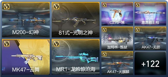 穿越火线：枪战王者V3 145英雄武器 3英雄角色 302万化 枪神