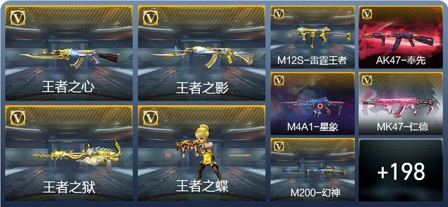 穿越火线：枪战王者V7 14王者武器 207英雄武器 7英雄角色 403万化 精英