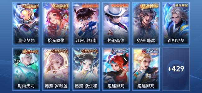 王者荣耀V10 2典藏 41传说 140史诗 441皮肤 最强王者