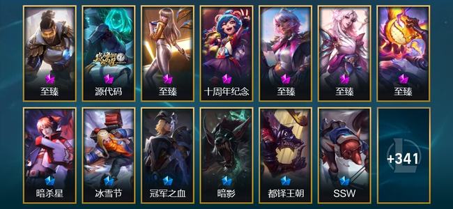 英雄联盟（LOL）7神话 13臻彩 44限定 43传说 354皮肤 99炫彩 173英雄 白银