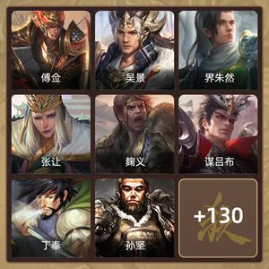 三国杀【先锋将军,V1】谋吕布红乌龟闫象