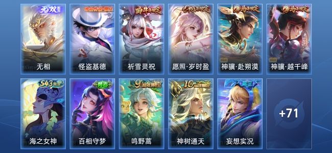 王者荣耀V7 1无双 16传说 23史诗 84皮肤 永恒钻石I