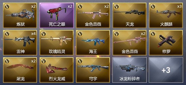 穿越火线（CF）21V武器 6皮肤 不可排位 新锐