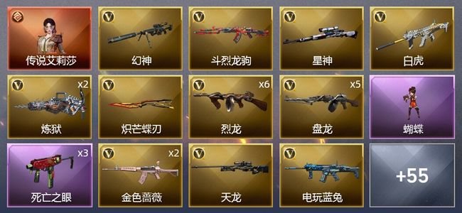 穿越火线（CF）1传说角色 3传说武器 83V武器 7V角色 32皮肤 可排位 宗师