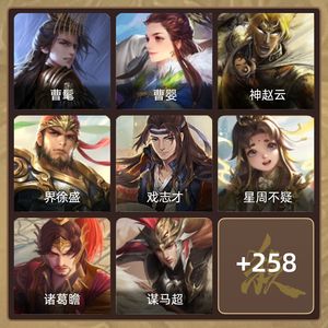 三国杀【骠骑将军,V6】 年卡曹髦多武将号