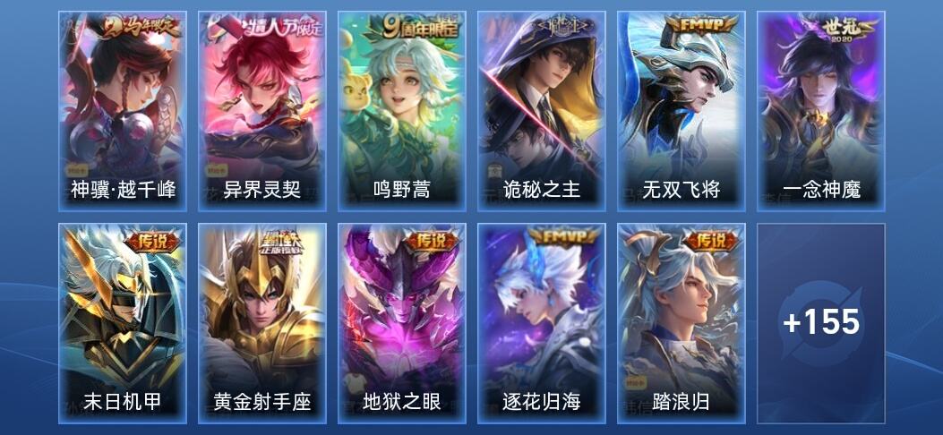 王者荣耀V3 11传说 47史诗 168皮肤 尊贵铂金I