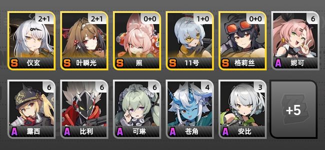 绝区零13黄 10角色黄 5S角色 3S音擎 4S邦布 女主 54