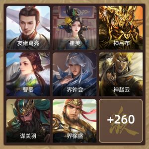 三国杀【骠骑将军,V8】 骠骑号便宜出不想玩了