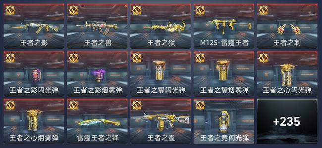 穿越火线：枪战王者V7 17王者 242英雄武器 7英雄角色 426万化 新锐