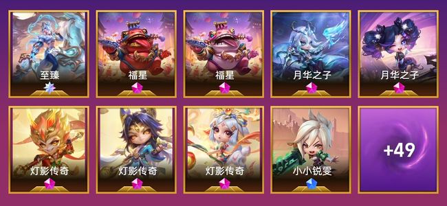 金铲铲之战7神话英雄 7棋盘 8特效 最强王者