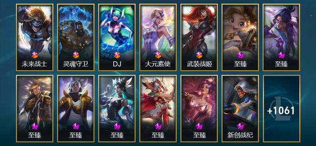 英雄联盟（LOL）5终极 76神话 27臻彩 153限定 102传说 1074皮肤 796炫彩 172英雄