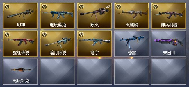 穿越火线（CF）9V武器 6皮肤 可排位 宗师