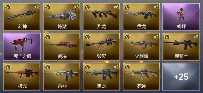 穿越火线（CF）54V武器 1V角色 8皮肤 可排位 枪王