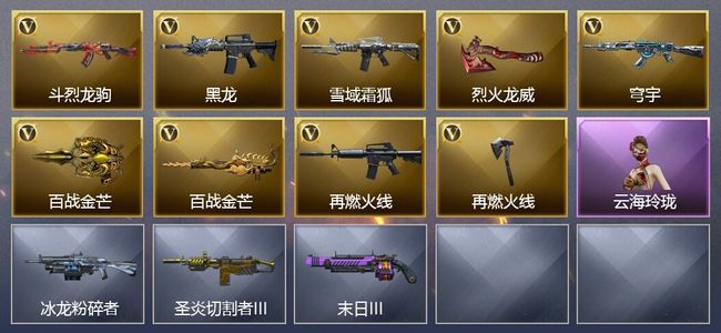 穿越火线（CF）9V武器 4皮肤 可排位