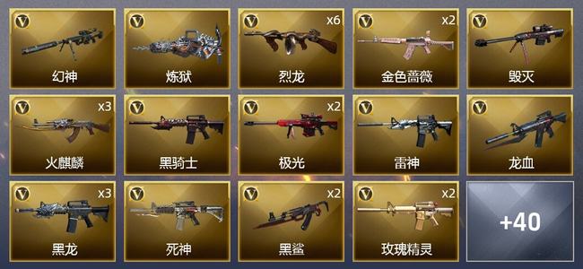穿越火线（CF）5王者武器 2炫金武器 63V武器 2V角色 12皮肤 可排位 专家
