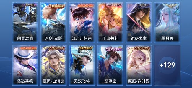 王者荣耀V7 1典藏 1星传说 11传说 42史诗 141皮肤 非凡王者