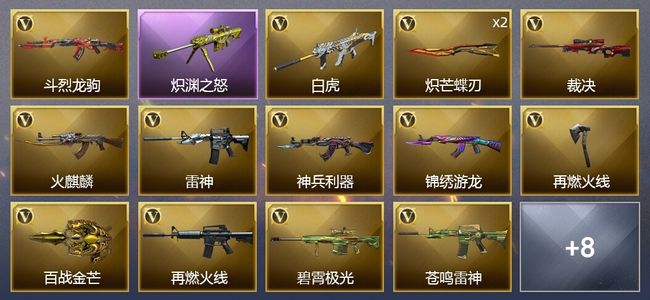 穿越火线（CF）1王者武器 15V武器 1V角色 4皮肤 可排位 枪王