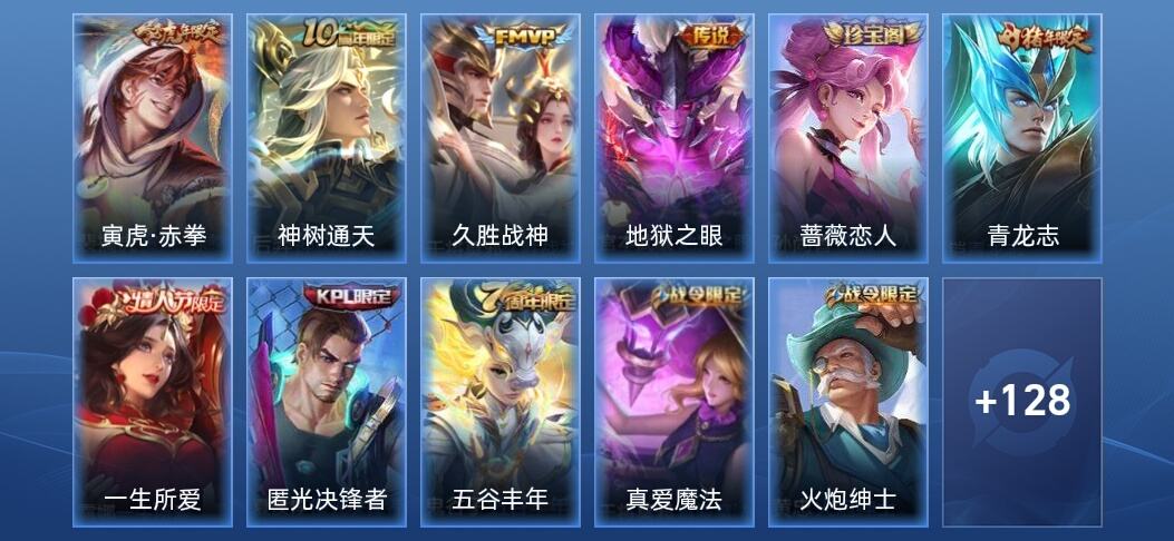 王者荣耀4传说 33史诗 139皮肤 荣耀黄金III