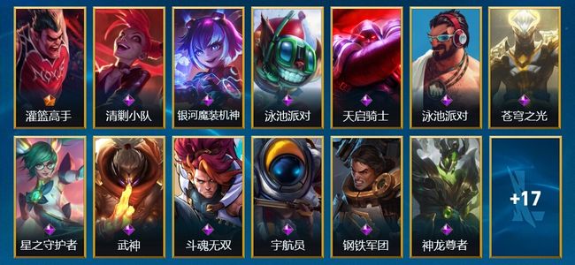 英雄联盟手游（lol手游）1传说 15史诗 31皮肤 39英雄 钻石