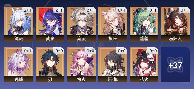 崩坏：星穹铁道76黄 39角色黄 37光锥黄 26五星角色 17五星光锥 70级 女主