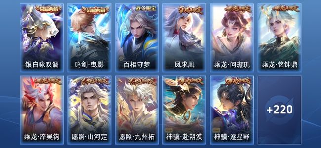 王者荣耀V7 2典藏 26传说 65史诗 236皮肤 荣耀王者