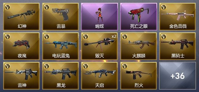 穿越火线（CF）3王者武器 1炫金武器 46V武器 1V角色 12皮肤 可排位 枪王