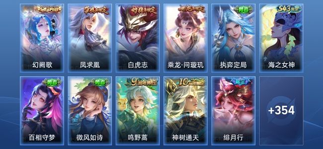 王者荣耀1典藏 22传说 89史诗 366皮肤 永恒钻石II