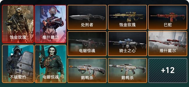 三角洲行动总资产9.7M 6干员外观 1近战 19传说枪械 烽火：三角洲巅峰 战场：军士长