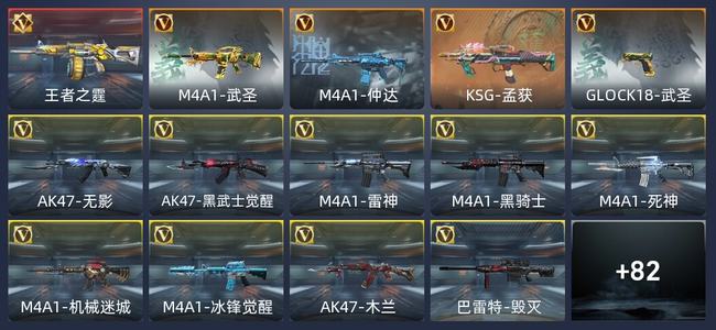 穿越火线：枪战王者V3 1王者 119英雄武器 109万化 新锐