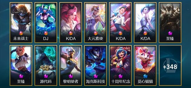 英雄联盟（LOL）6终极 6神话 9臻彩 57限定 40传说 361皮肤 99炫彩 151英雄