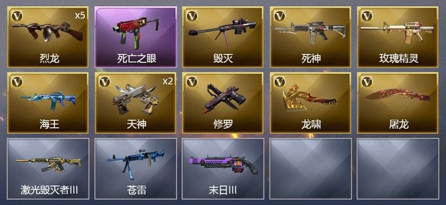 穿越火线（CF）14V武器 3皮肤 可排位 新锐