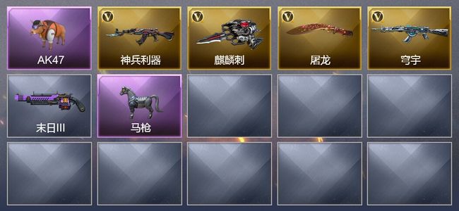 穿越火线（CF）4V武器 3皮肤 可排位 专家