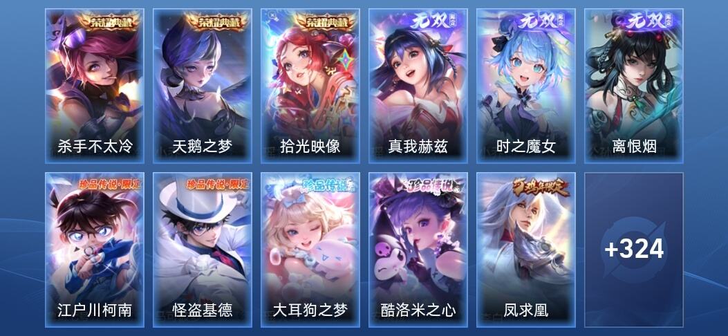 王者荣耀V9 3典藏 3无双 39传说 104史诗 337皮肤 无双王者