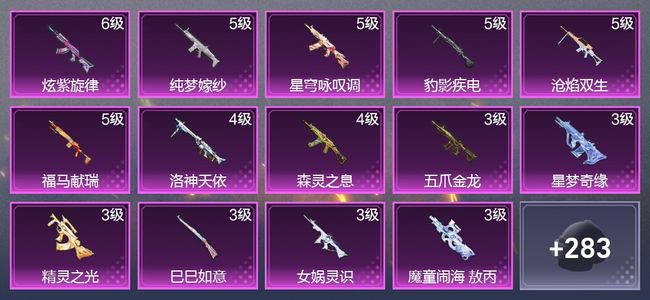 和平精英2载具 20升级枪 3粉装 7尾迹 189枪皮 99套装 60171热力 10印记 王牌