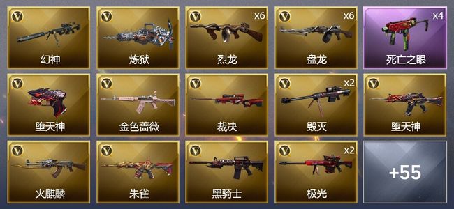 穿越火线（CF）7王者武器 3炫金武器 77V武器 3V角色 16皮肤 可排位 枪王