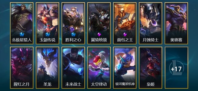英雄联盟（LOL）3臻彩 3限定 30皮肤 42炫彩 99英雄 白银