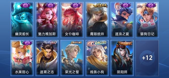 王者荣耀【抢先服】V2 24皮肤 至尊星耀V