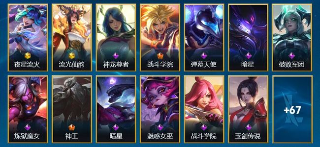 英雄联盟手游（lol手游）2神话 10传说 36史诗 80皮肤 70英雄 大师