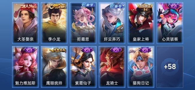 王者荣耀14史诗 69皮肤 秩序白银I