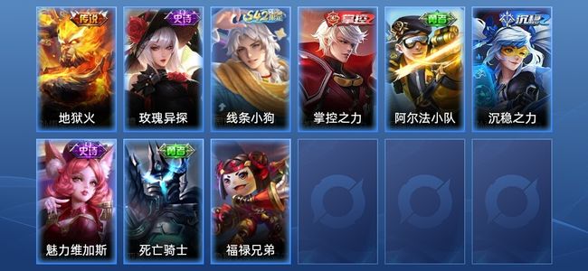 王者荣耀V1 1传说 2史诗 9皮肤 永恒钻石I