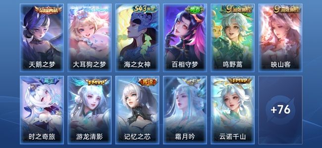 王者荣耀V5 1典藏 7传说 24史诗 87皮肤 永恒钻石IV