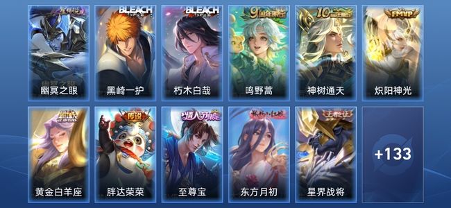 王者荣耀V1 1星传说 5传说 39史诗 143皮肤 至尊星耀IV