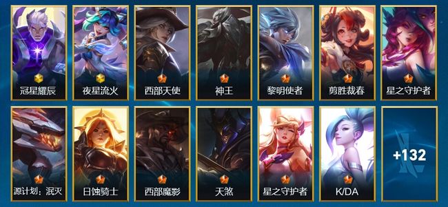 英雄联盟手游（lol手游）2神话 17传说 53史诗 145皮肤 119英雄 翡翠