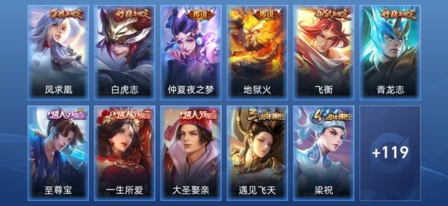 王者荣耀V3 4传说 28史诗 130皮肤 荣耀黄金I